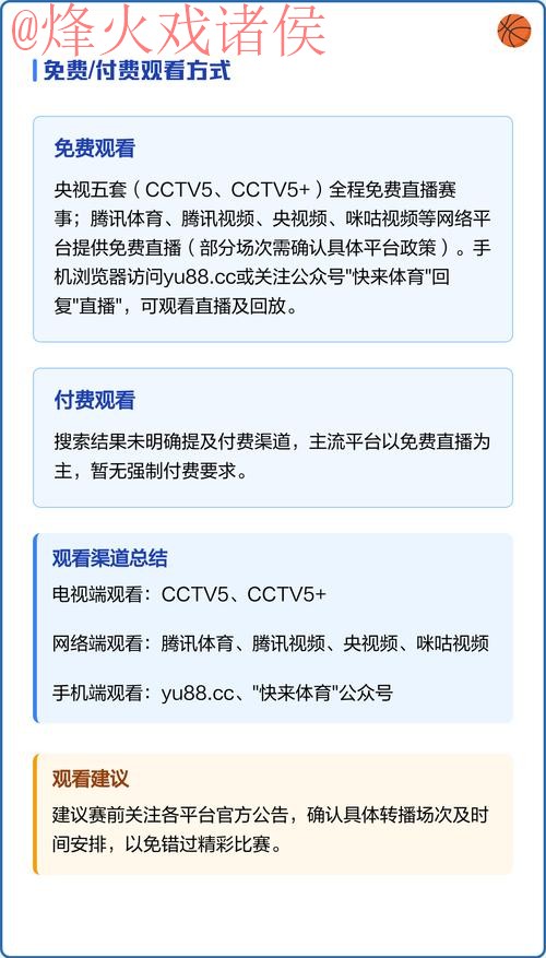 免费在线观看世界杯直播开户步骤指南