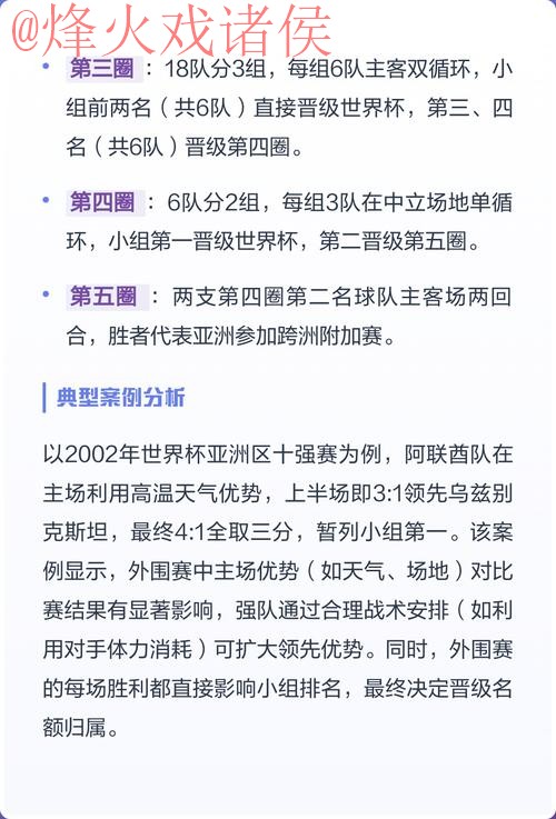 2026世界杯外围赛事高清直播解析 2026世界杯外围赛事高清直播解析