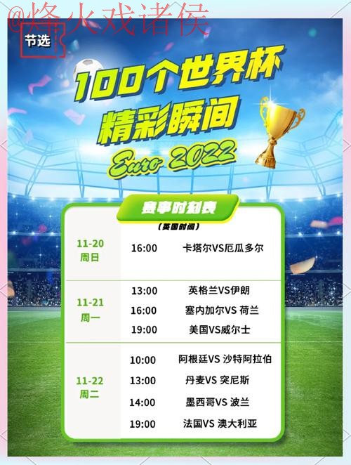 探索世界杯盘口官网官方平台的精彩世界 探索世界杯盘口官网官方平台的精彩世界