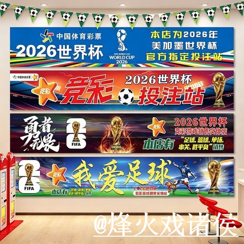 2026世界杯竞猜入口怎么找?平台稳定和入口选择说明 2026世界杯竞猜入口怎么找?平台稳定和入口选择说明