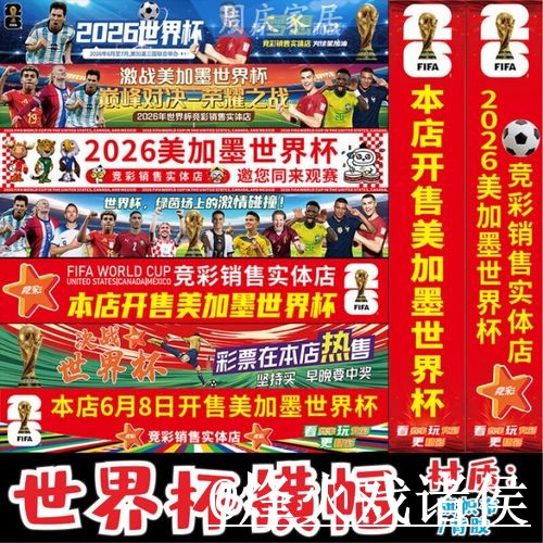 世界杯投注注意事项,官方入口和手机端体验整理 世界杯投注注意事项,官方入口和手机端体验整理