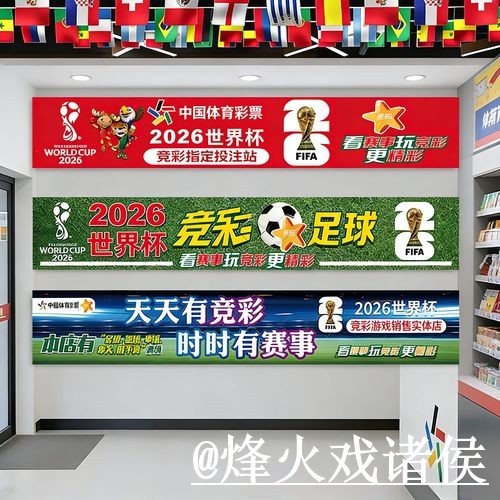 世界杯投注注意事项,官方入口和手机端体验整理 世界杯投注注意事项,官方入口和手机端体验整理
